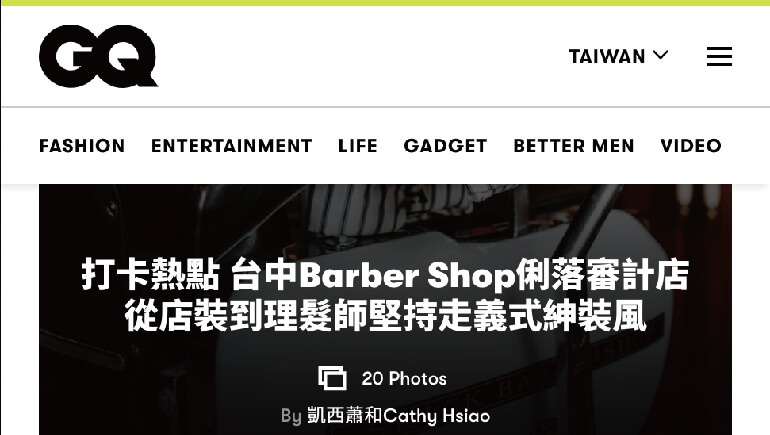 GQ Taiwan 報導最多次的理髮廳！？